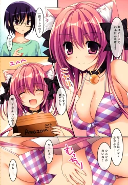 Page 11 of Kenage Nekomusume Yuagari Ecchi Hen Plus