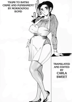 Page 17 of Tsumi to Batsu | Crime and Punishment