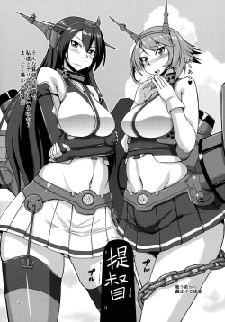 Page 19 of Atago-chan to Yakan Enshuu