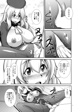 Page 8 of Atago-chan to Yakan Enshuu