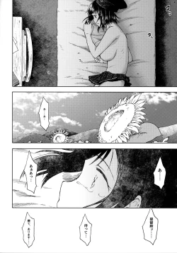 Page 27 of Teinen Pushiganga