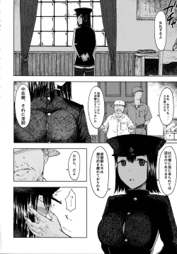 Page 3 of Teinen Pushiganga