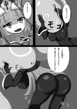 Page 10 of Marunomi Musume no Seitai Chousa Houkokusho 2