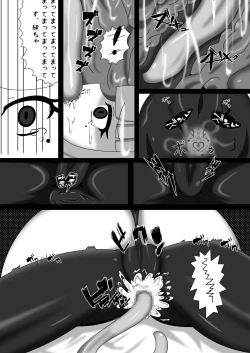 Page 17 of Marunomi Musume no Seitai Chousa Houkokusho 2