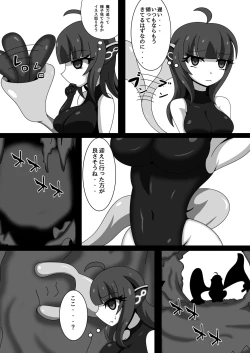 Page 8 of Marunomi Musume no Seitai Chousa Houkokusho 2