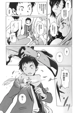 Page 10 of BOUNCER!| BOUNCER! 兔子的防身棒