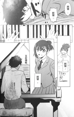 Page 11 of BOUNCER!| BOUNCER! 兔子的防身棒