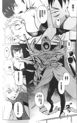 Page 13 of BOUNCER!| BOUNCER! 兔子的防身棒