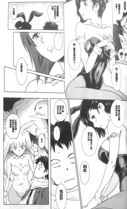 Page 20 of BOUNCER!| BOUNCER! 兔子的防身棒