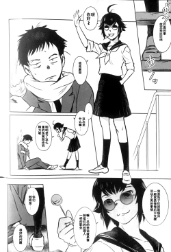 Page 39 of BOUNCER!| BOUNCER! 兔子的防身棒