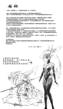 Page 42 of BOUNCER!| BOUNCER! 兔子的防身棒