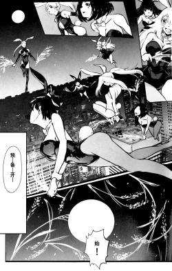 Page 4 of BOUNCER!| BOUNCER! 兔子的防身棒