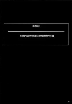 Page 24 of Kimi no Egao ga Boku no Hoshi