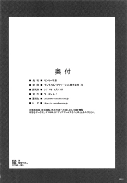 Page 26 of Kimi no Egao ga Boku no Hoshi