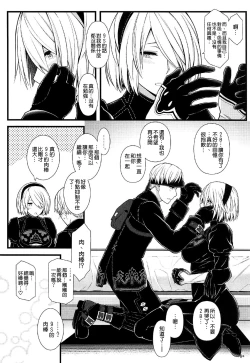 Page 8 of Kimi no Egao ga Boku no Hoshi