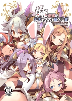 Page 1 of Usagi Danchou wa Juttens o Subeshi Mono