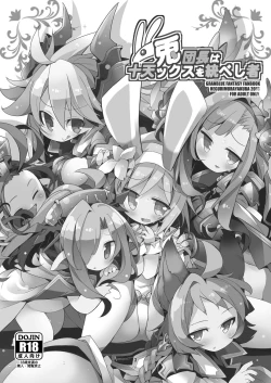 Page 2 of Usagi Danchou wa Juttens o Subeshi Mono