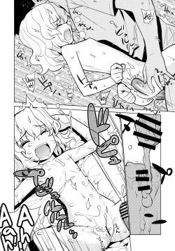 Page 25 of Kanara-sama no Nichijou Roku