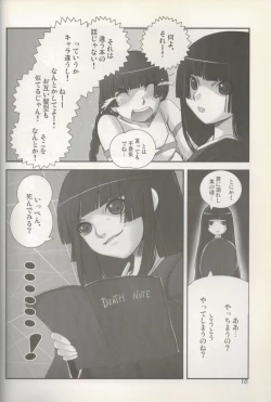 Page 11 of Higanbana