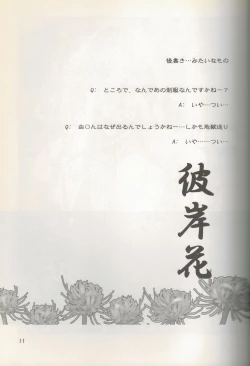 Page 12 of Higanbana