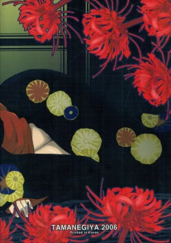 Page 26 of Higanbana