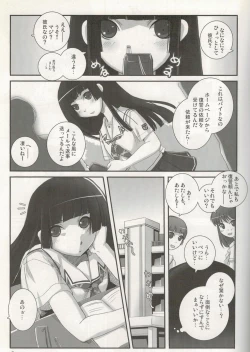 Page 6 of Higanbana