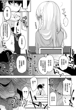 Page 12 of Boku no Kanojo o Shoukai Shimasu