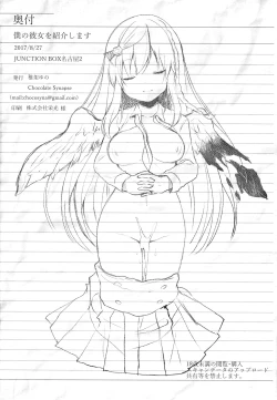 Page 26 of Boku no Kanojo o Shoukai Shimasu