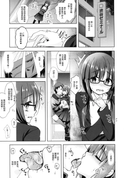 Page 7 of Yuutousei Ayaka no Uraomote Shojo Bitch Hen