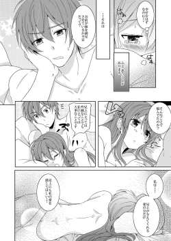 Page 8 of Aniue wa Watashi ni Manzoku Shitemasu ka?