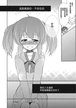 Page 22 of Otokonoko Idol Rankou Satsueikai