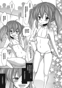 Page 5 of Otokonoko Idol Rankou Satsueikai