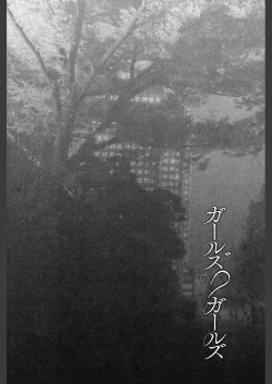 Page 21 of Oheya Sagashi | Looking for Room