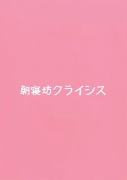 Page 16 of Koibito Duce