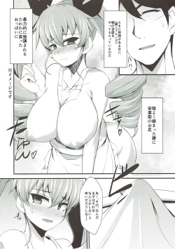 Page 4 of Koibito Duce