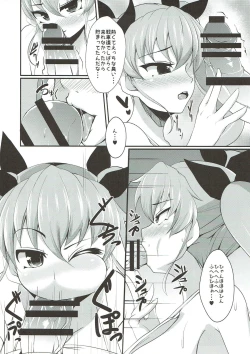 Page 5 of Koibito Duce