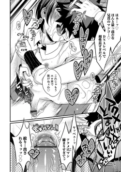 Page 103 of Otokonoko HEAVEN Vol. 37