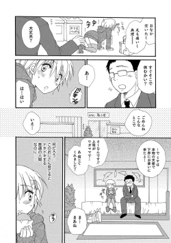 Page 111 of Otokonoko HEAVEN Vol. 37