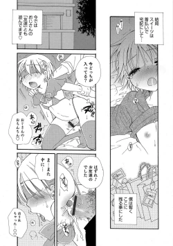 Page 118 of Otokonoko HEAVEN Vol. 37