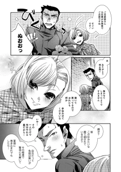 Page 128 of Otokonoko HEAVEN Vol. 37