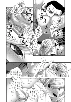 Page 135 of Otokonoko HEAVEN Vol. 37