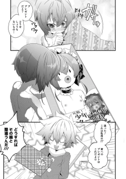 Page 156 of Otokonoko HEAVEN Vol. 37