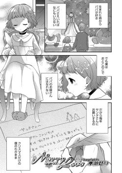 Page 26 of Otokonoko HEAVEN Vol. 37