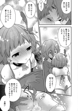 Page 34 of Otokonoko HEAVEN Vol. 37