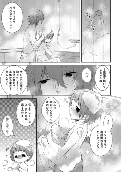 Page 40 of Otokonoko HEAVEN Vol. 37