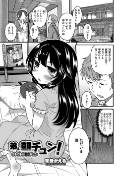 Page 42 of Otokonoko HEAVEN Vol. 37