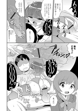 Page 75 of Otokonoko HEAVEN Vol. 37