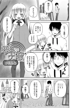Page 82 of Otokonoko HEAVEN Vol. 37