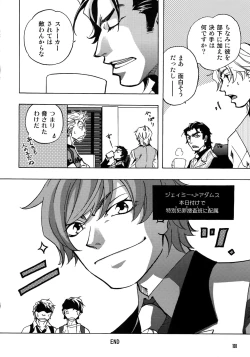 Page 106 of FAKE:2ND/BACK STAGE PASS COLLECTION 01