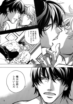 Page 13 of FAKE:2ND/BACK STAGE PASS COLLECTION 01